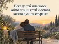 Тиха близост и светлина на свещ за Деня за съпричастност при загуба на бременност и бебе