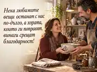 Международен ден на ремонта – възстановена керамична купа и благодарност към майстора