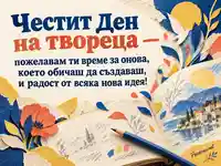 Честит Ден на твореца със скицник, син молив и цветен хартиен колаж
