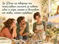За Деня на твореца – художничка споделя пейзаж в слънчево ателие