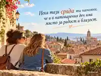 Приятелки споделят сряда следобед с гледка към стария град