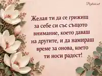 Магнолии и послание за грижа за себе си за Световния ден на менопаузата