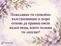 Спокойно възстановяване с нежни акварелни цветя за Световния ден на травмата
